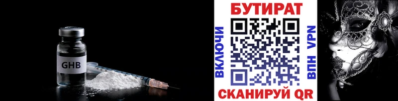 Бутират BDO 33% Суздаль