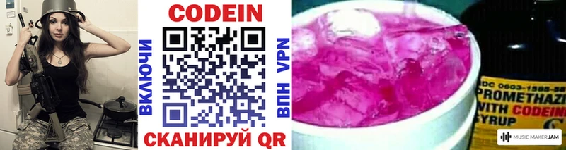 Codein напиток Lean (лин)  Суздаль 